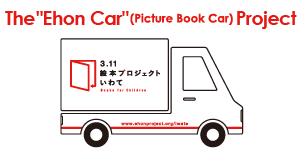 The "Ehon Car" (Picture Book Car) Project