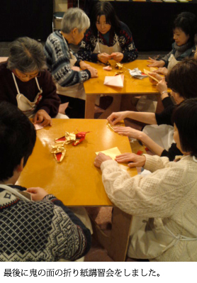折り紙講習会