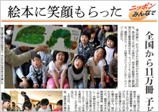 朝日新聞　2011年4月27日（水曜日）
